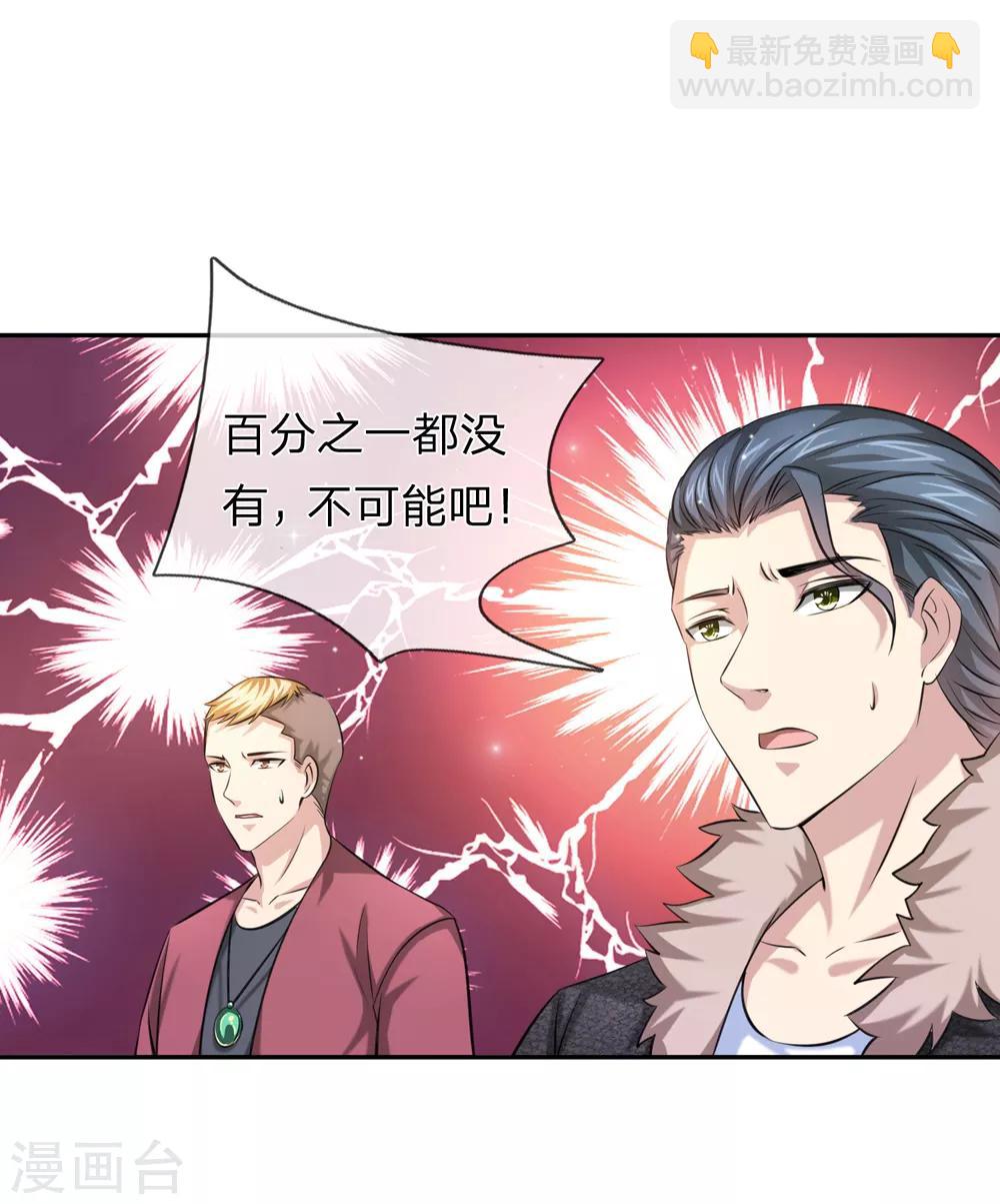 第174话 知难而退5