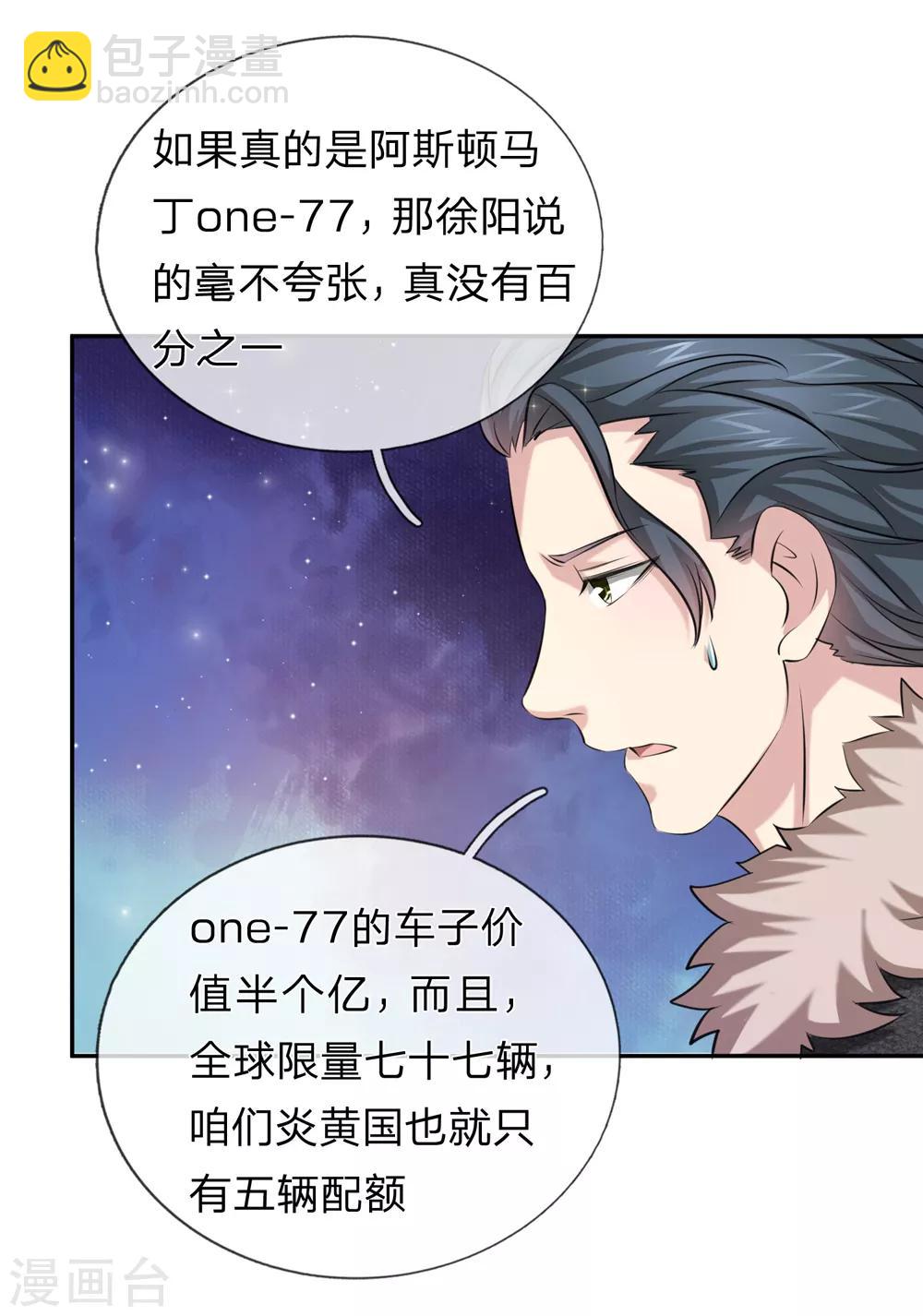 第174话 知难而退6