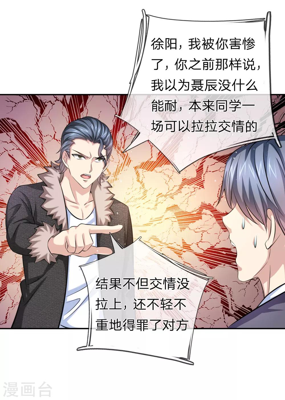 第174话 知难而退7