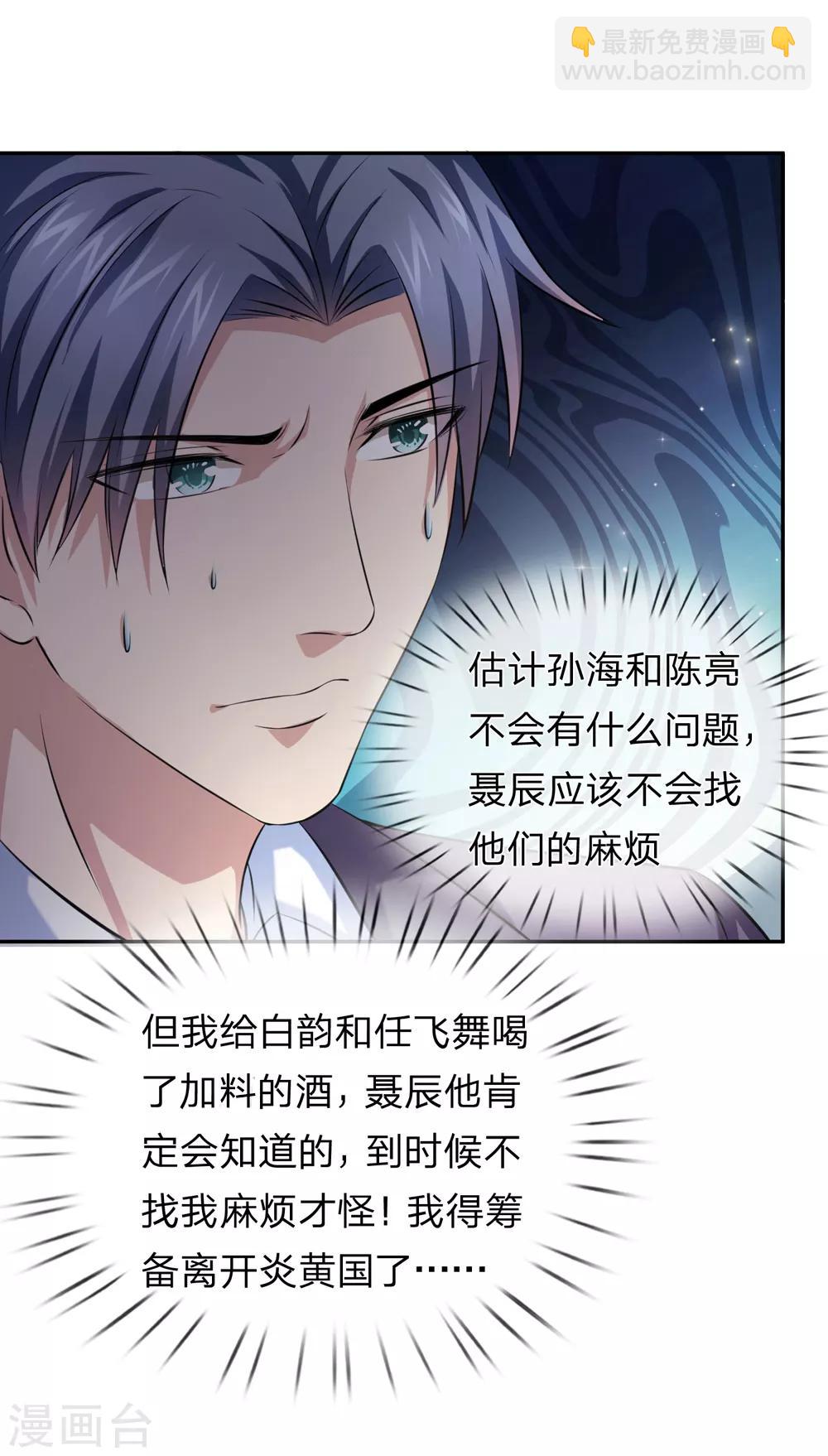 第174话 知难而退9