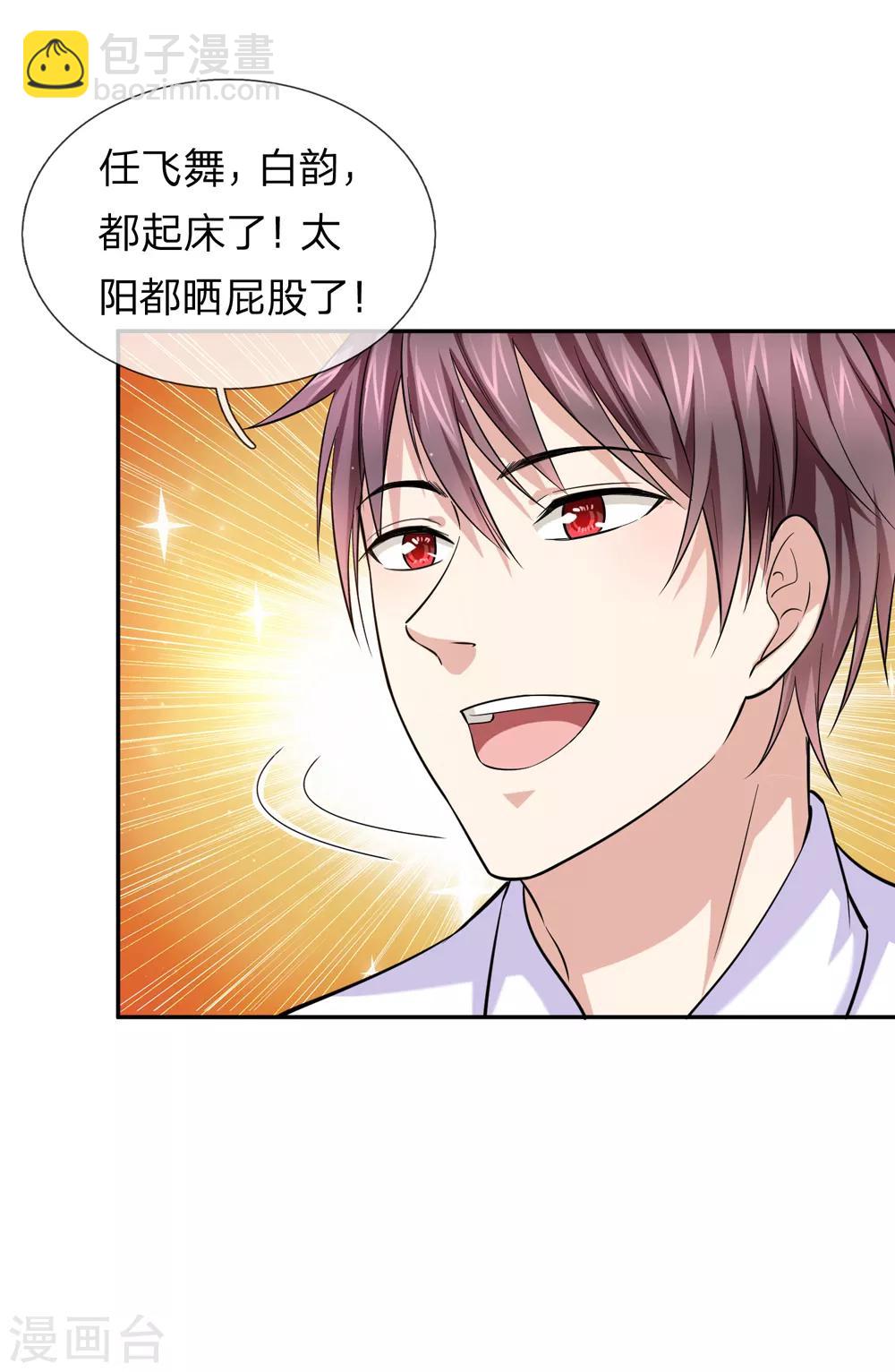 第175话 前途不可限量！13