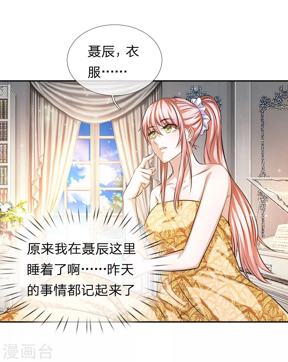 第175话 前途不可限量！14