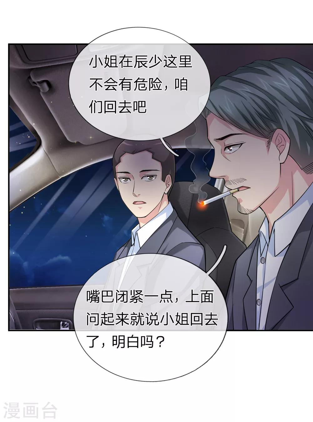 第175话 前途不可限量！4