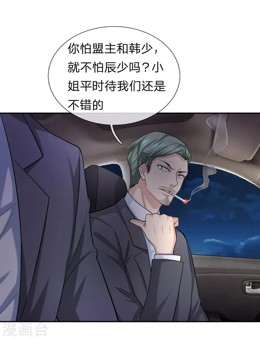 第175话 前途不可限量！6