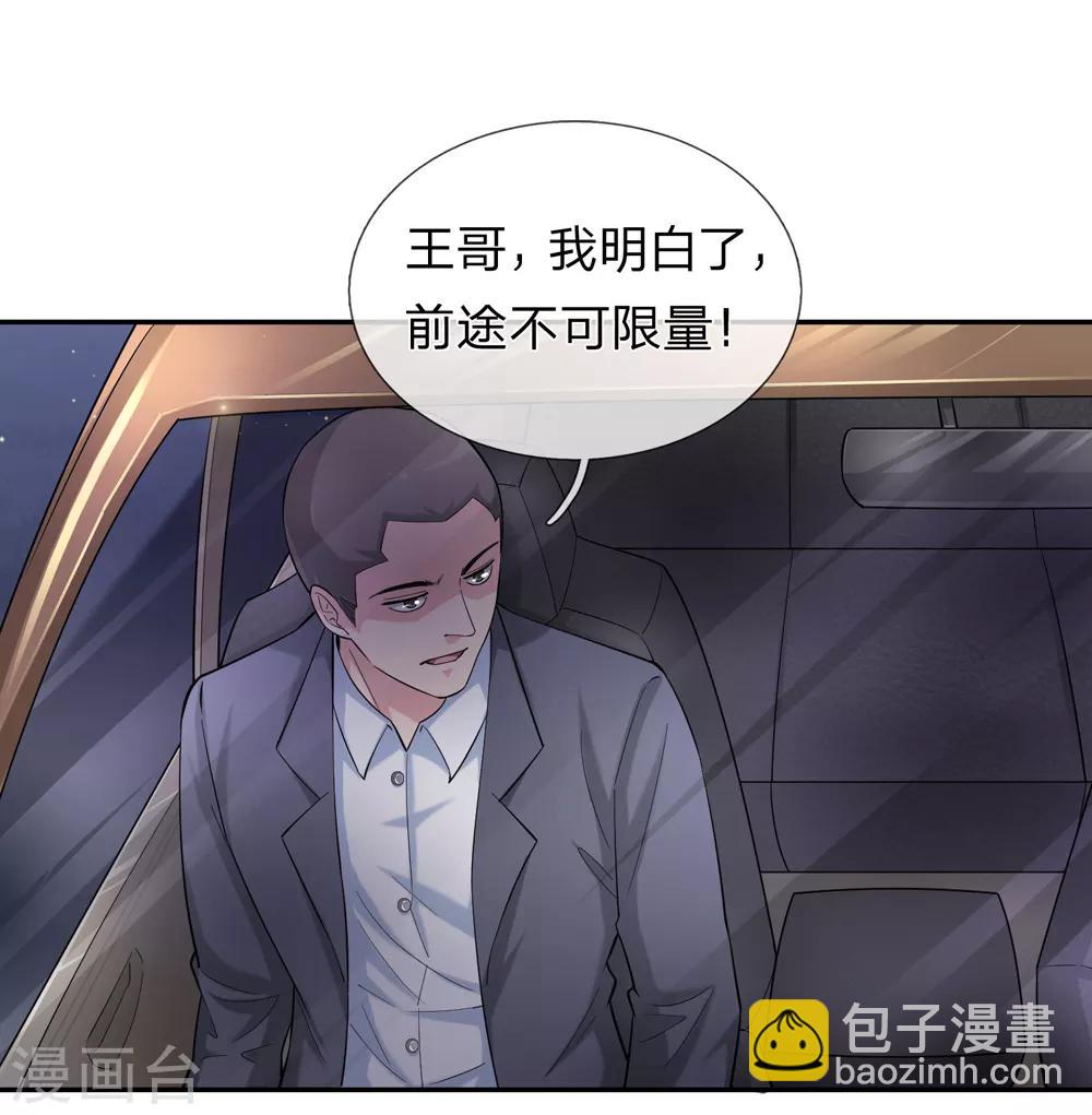 第175话 前途不可限量！8