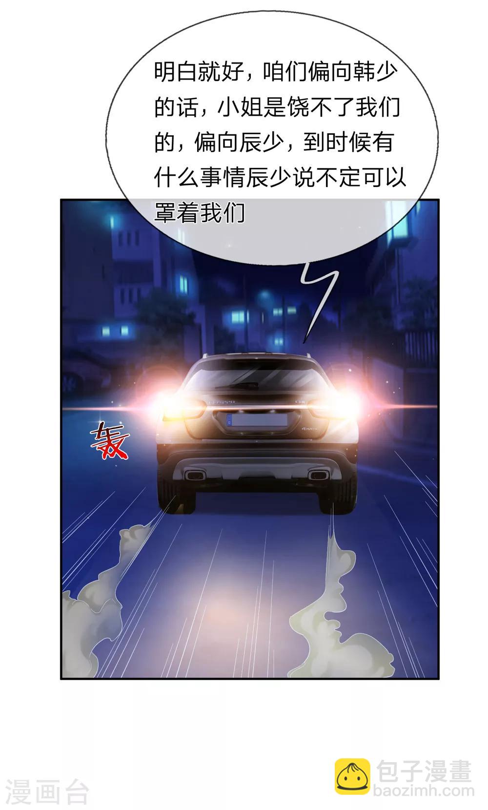 第175话 前途不可限量！9