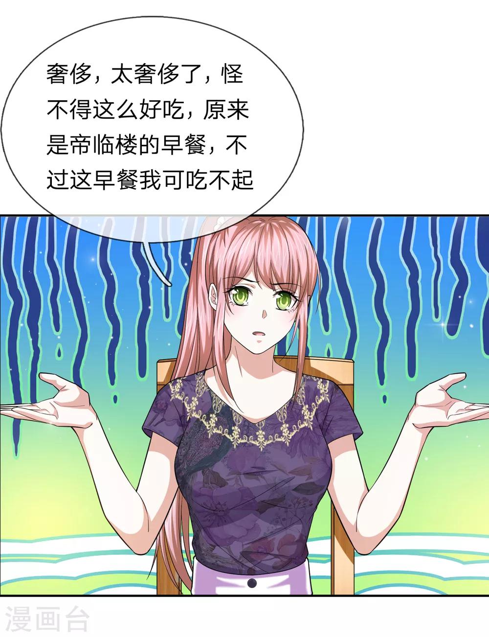 第177话 奢侈的早餐10