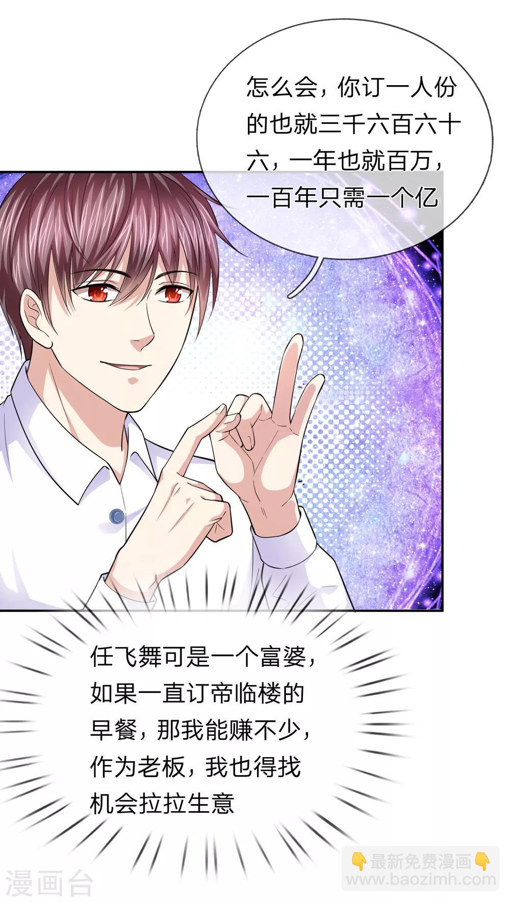 第177话 奢侈的早餐11