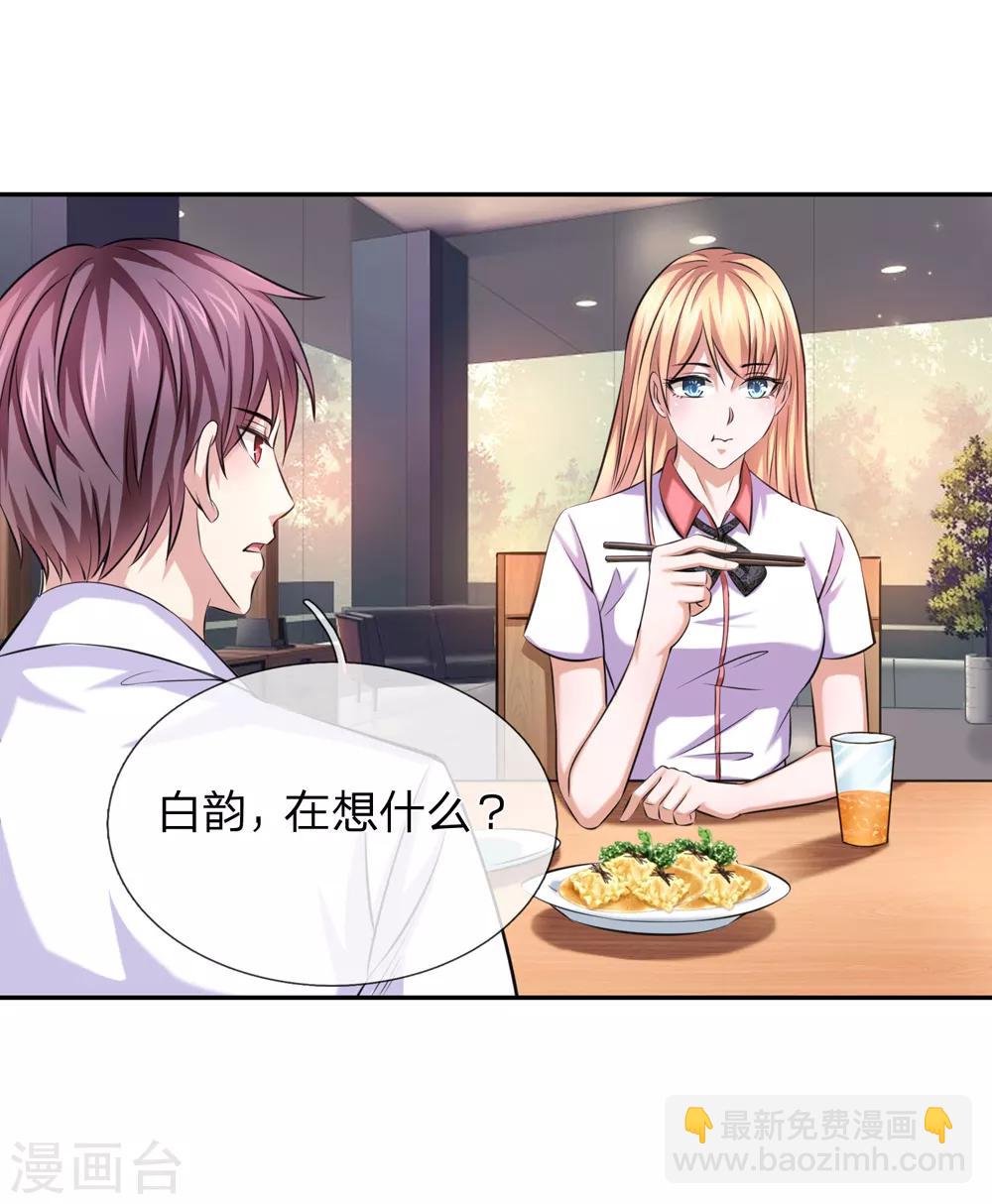 第177话 奢侈的早餐14