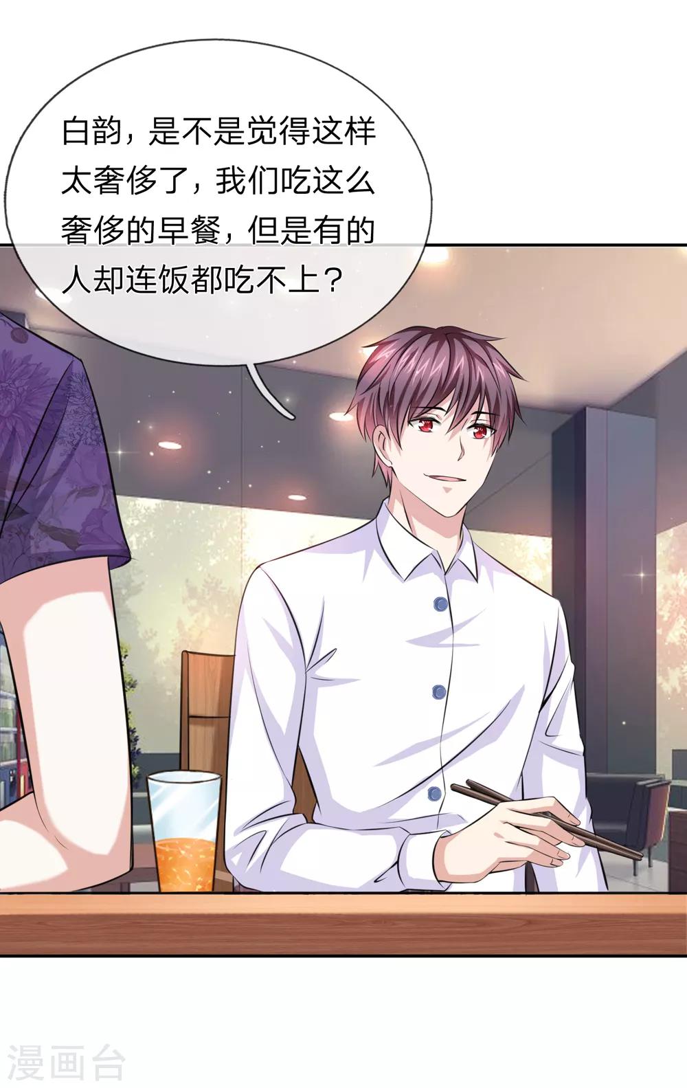 第177话 奢侈的早餐16