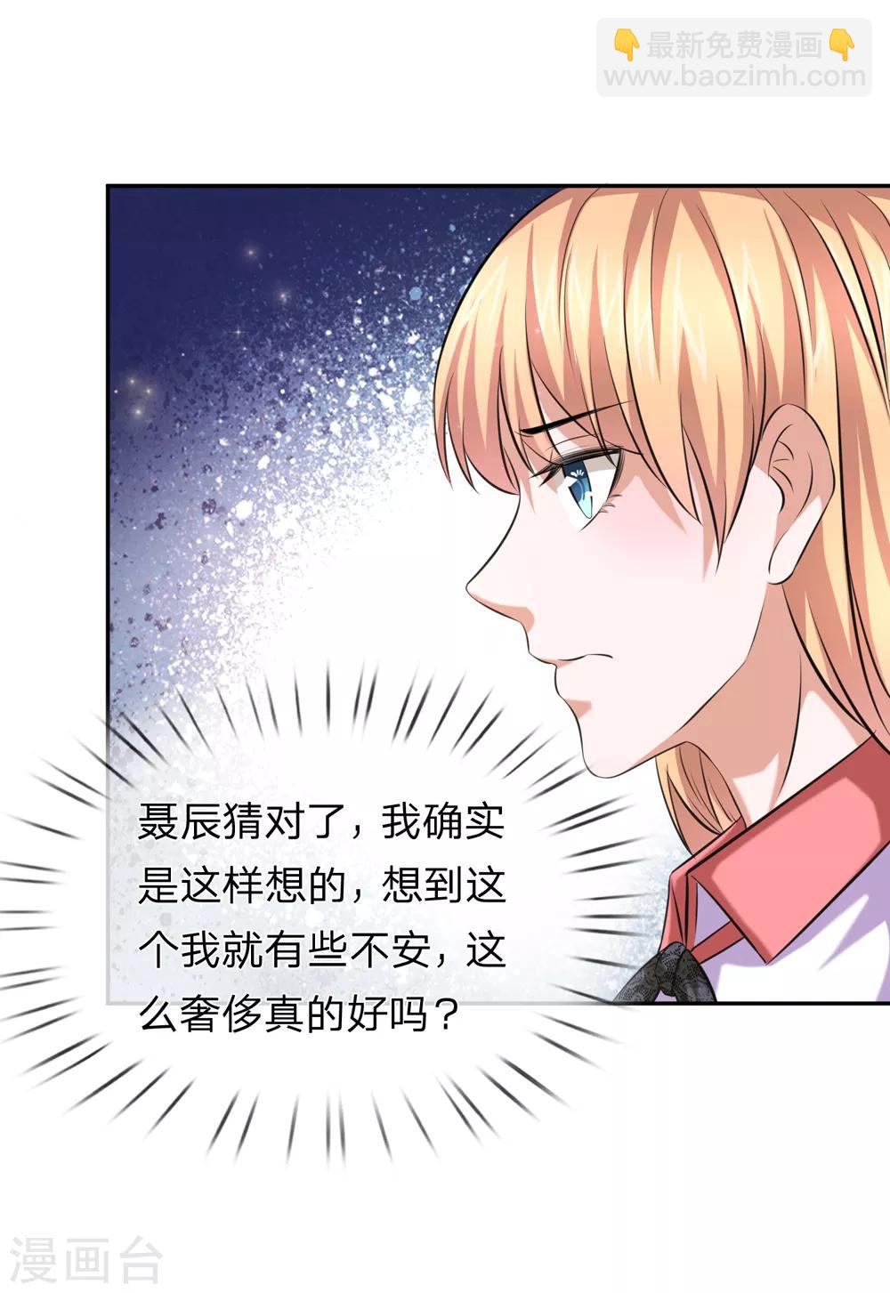 第177话 奢侈的早餐17