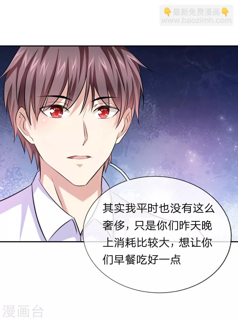 第177话 奢侈的早餐18