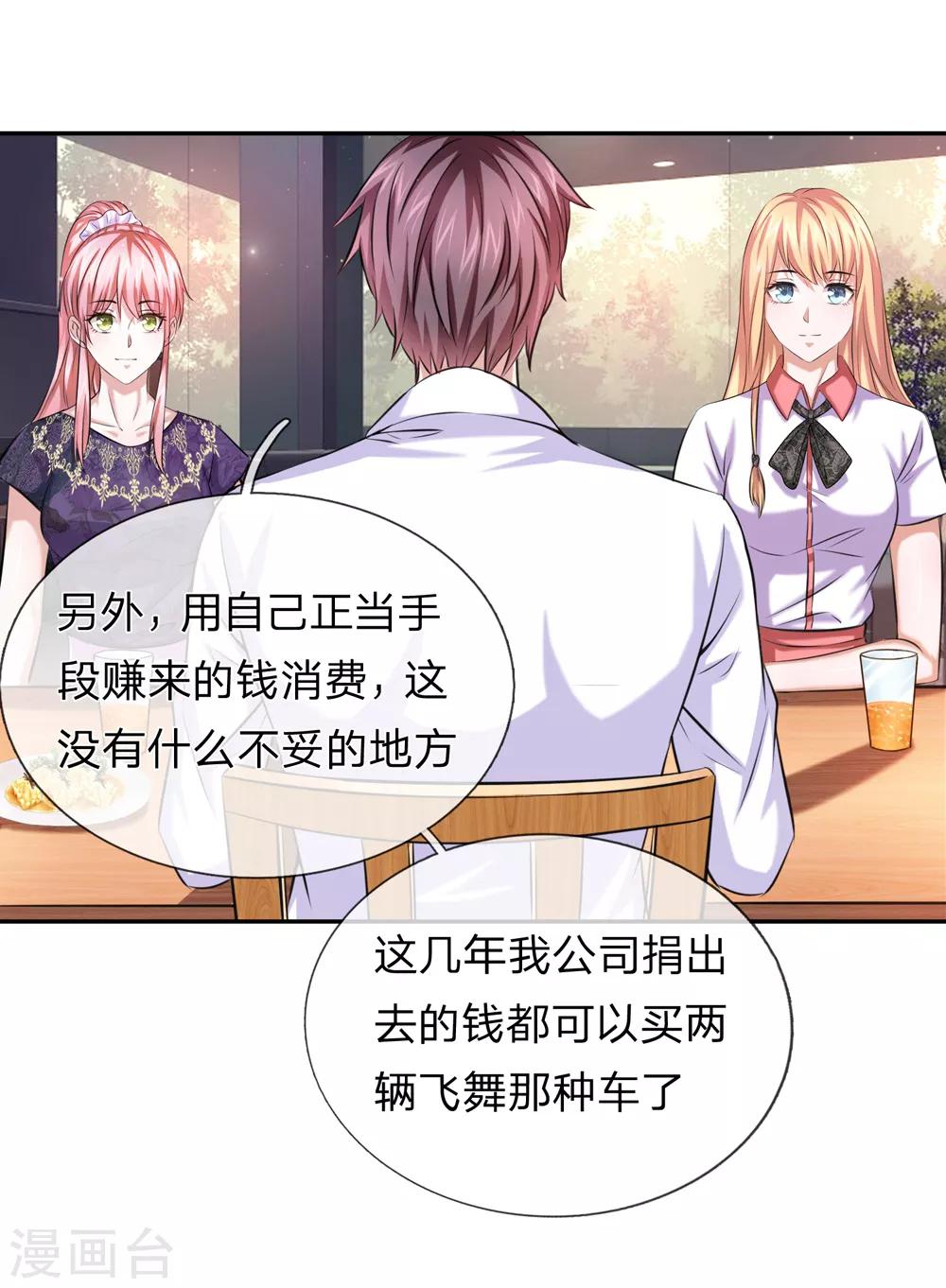 第177话 奢侈的早餐19