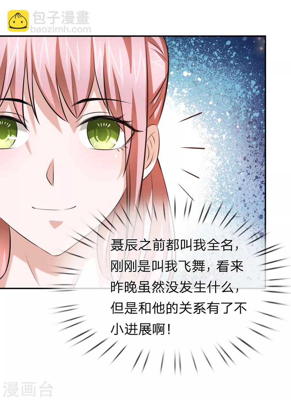 第177话 奢侈的早餐20