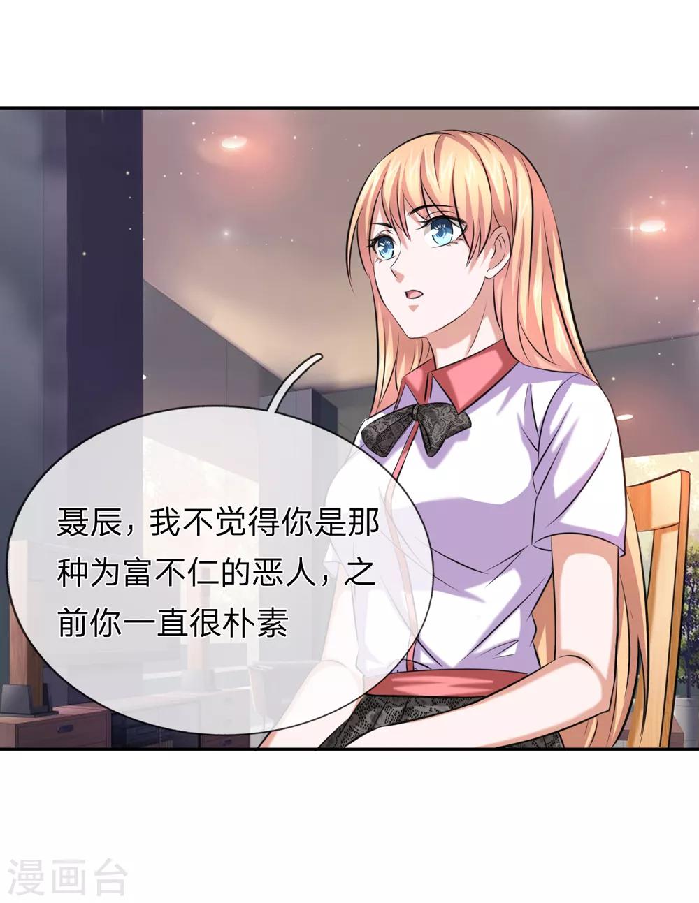 第177话 奢侈的早餐21
