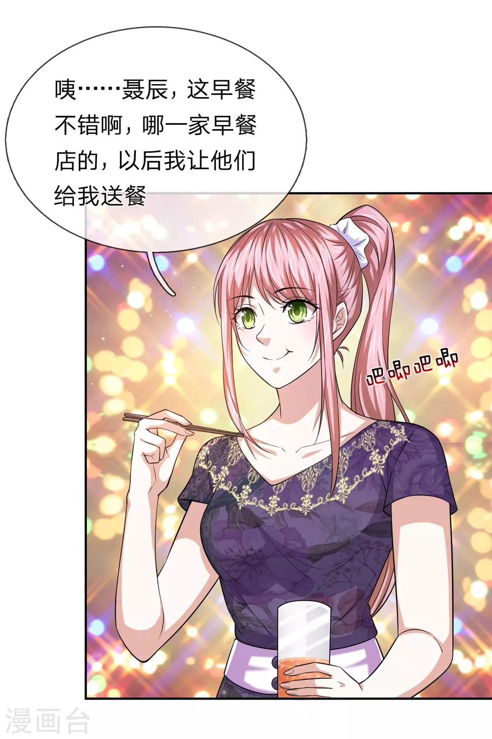 第177话 奢侈的早餐5