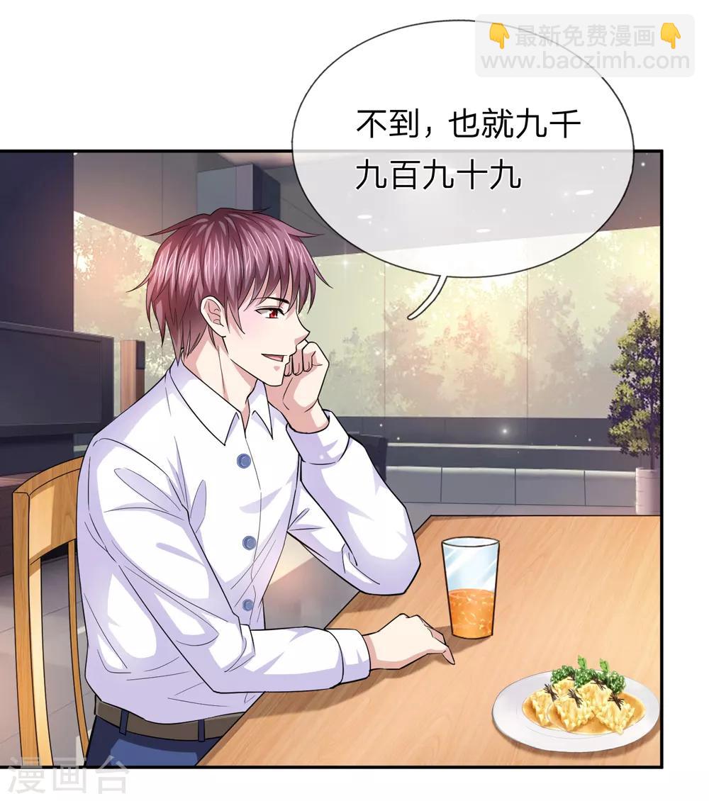 第177话 奢侈的早餐9