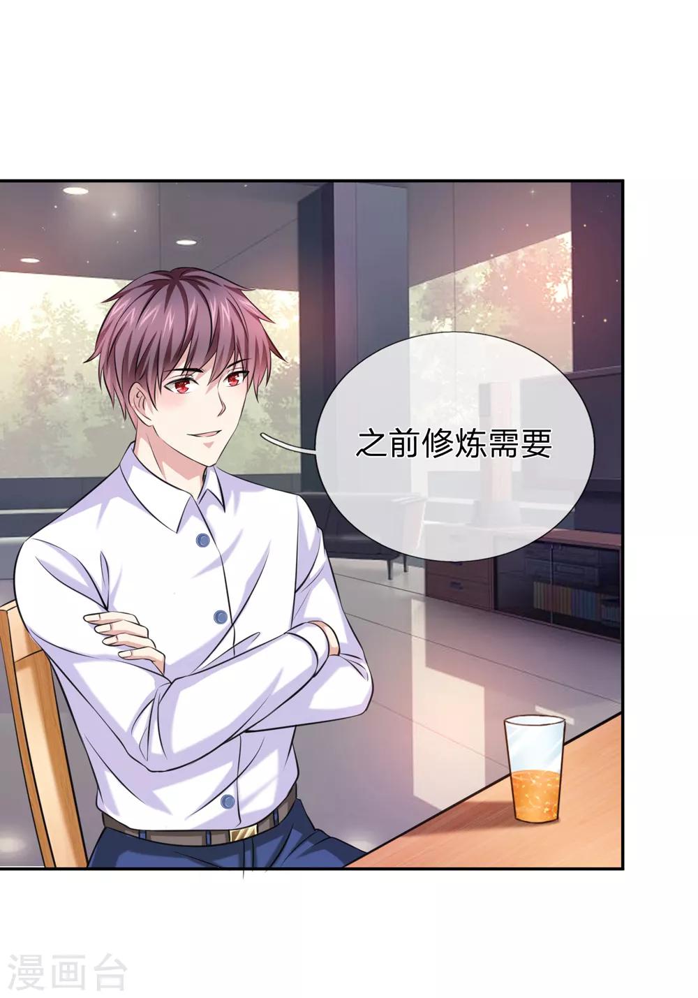 第178话 不会是赖上我了吧？0
