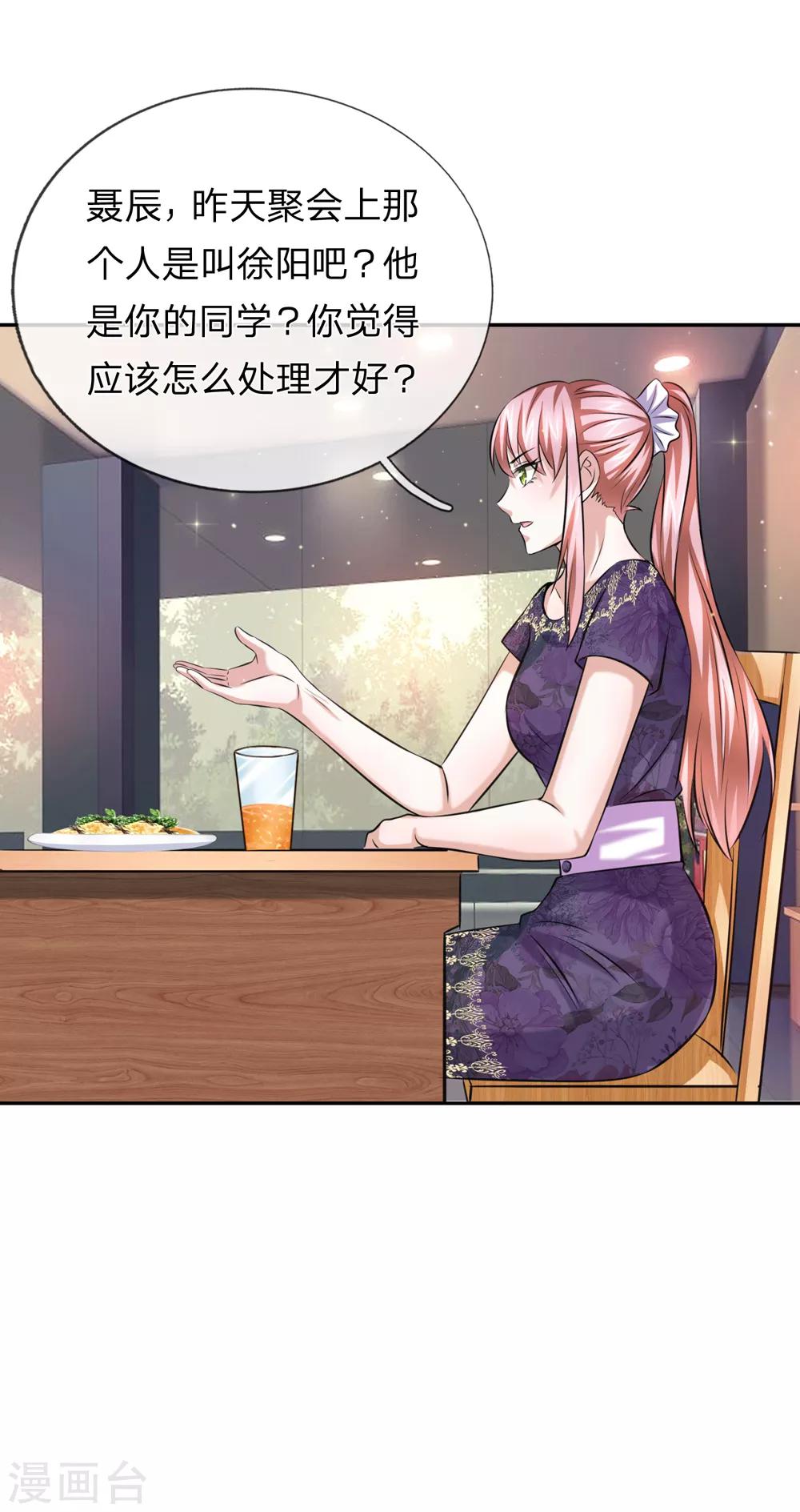 第178话 不会是赖上我了吧？1