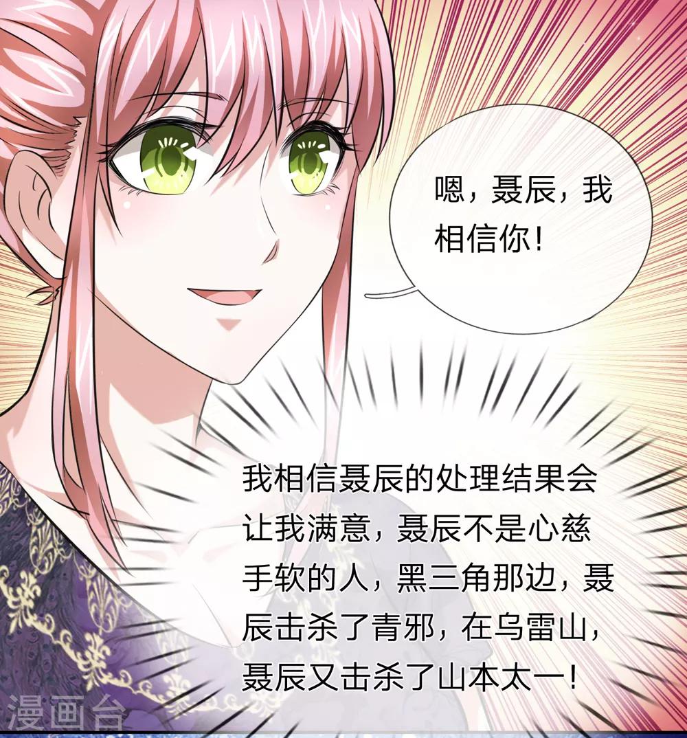 第178话 不会是赖上我了吧？10