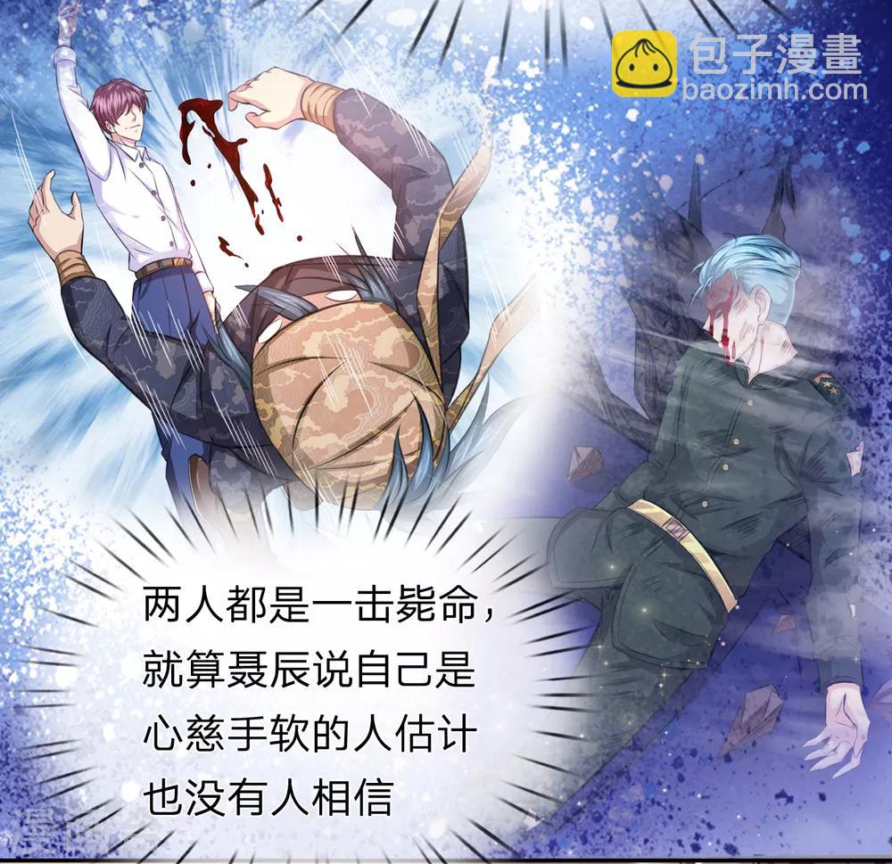 第178话 不会是赖上我了吧？11