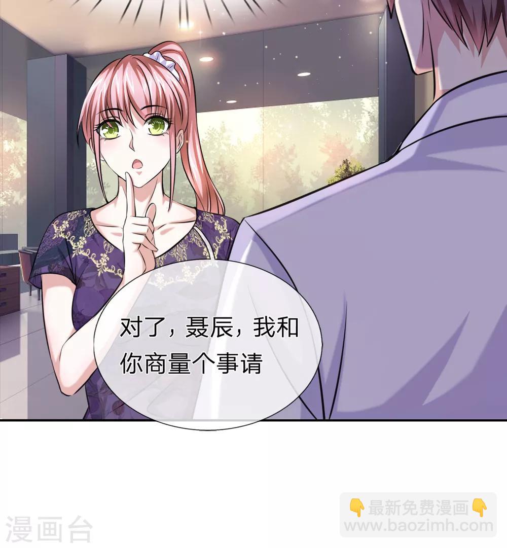 第178话 不会是赖上我了吧？12