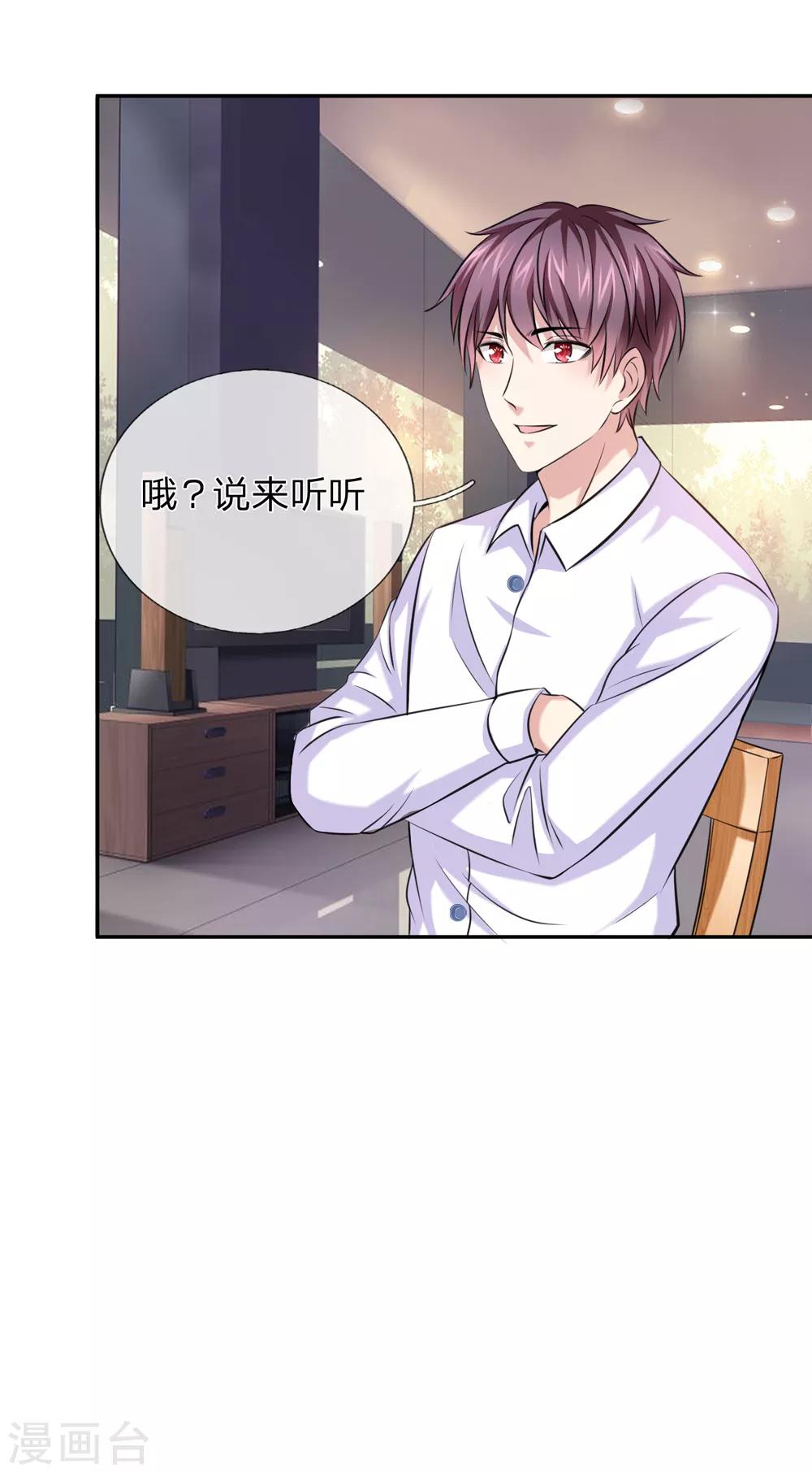 第178话 不会是赖上我了吧？13