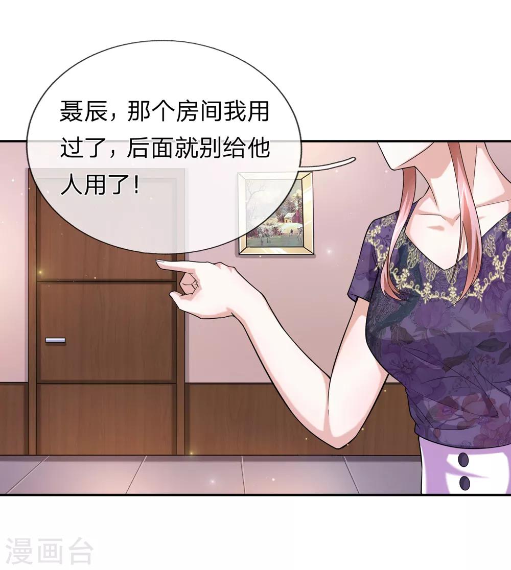 第178话 不会是赖上我了吧？14