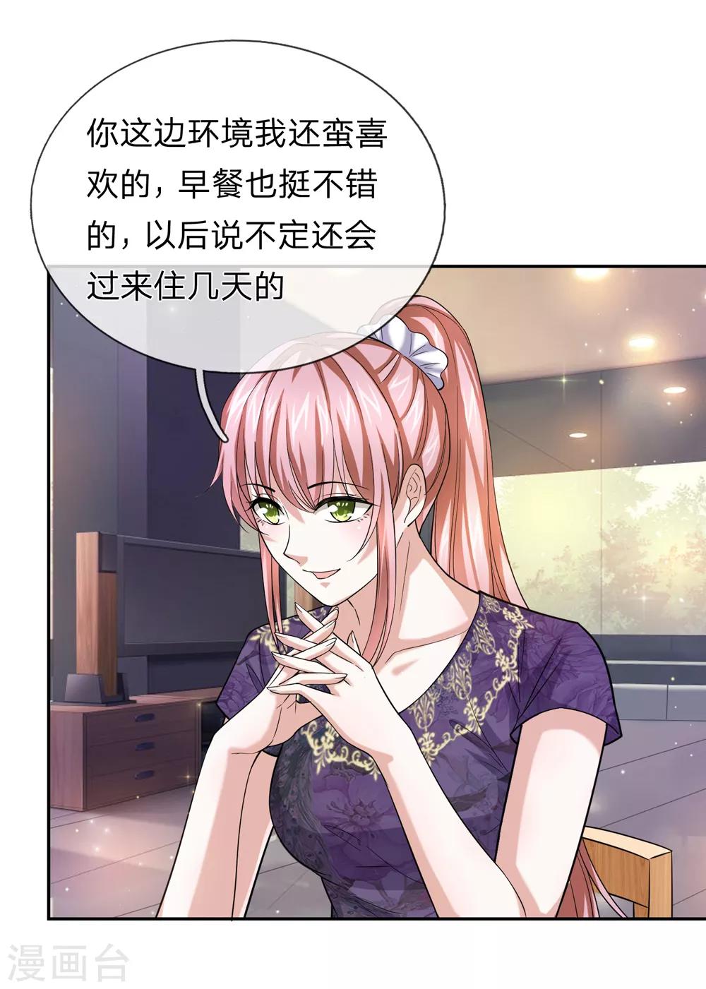 第178话 不会是赖上我了吧？15