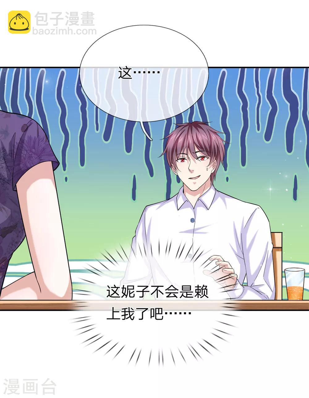 第178话 不会是赖上我了吧？16