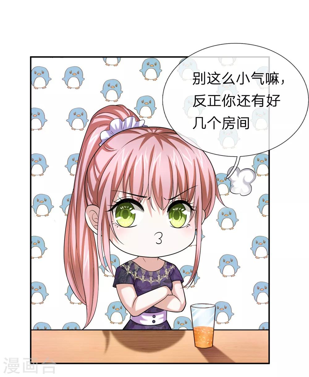 第178话 不会是赖上我了吧？17
