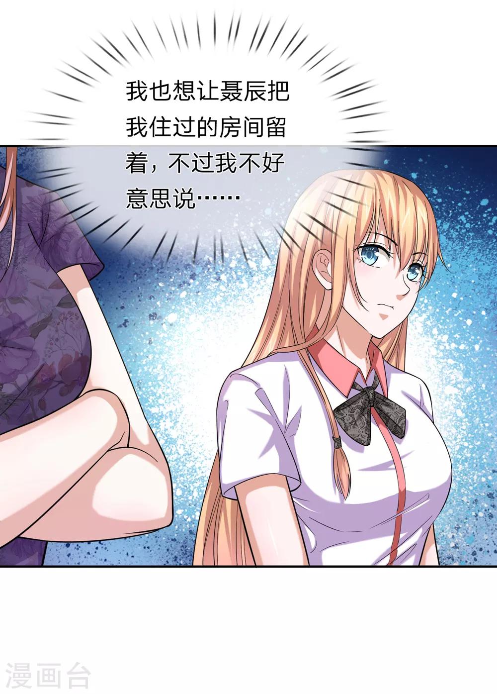 第178话 不会是赖上我了吧？18