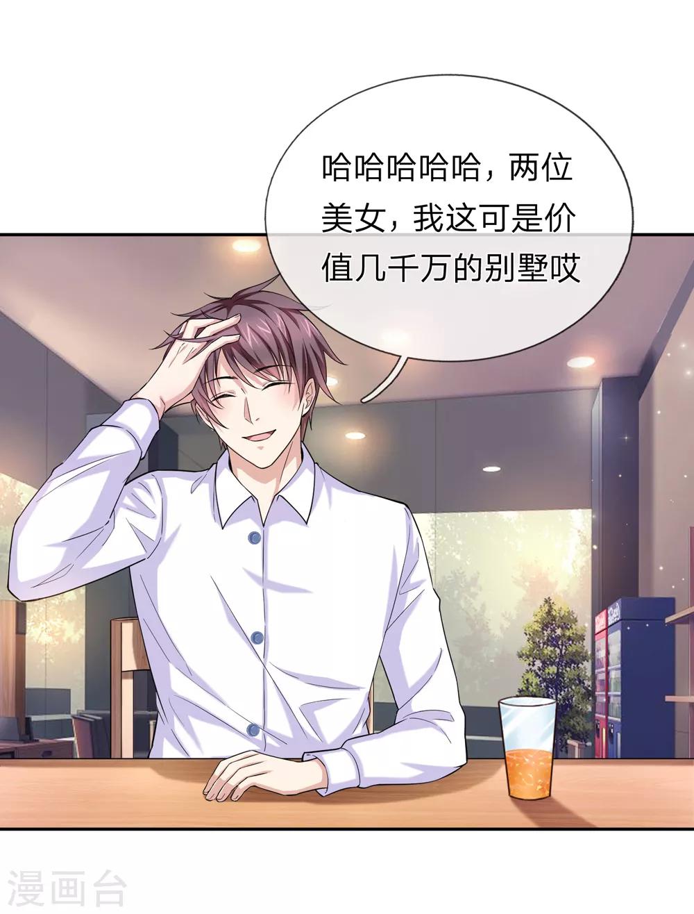 第178话 不会是赖上我了吧？19