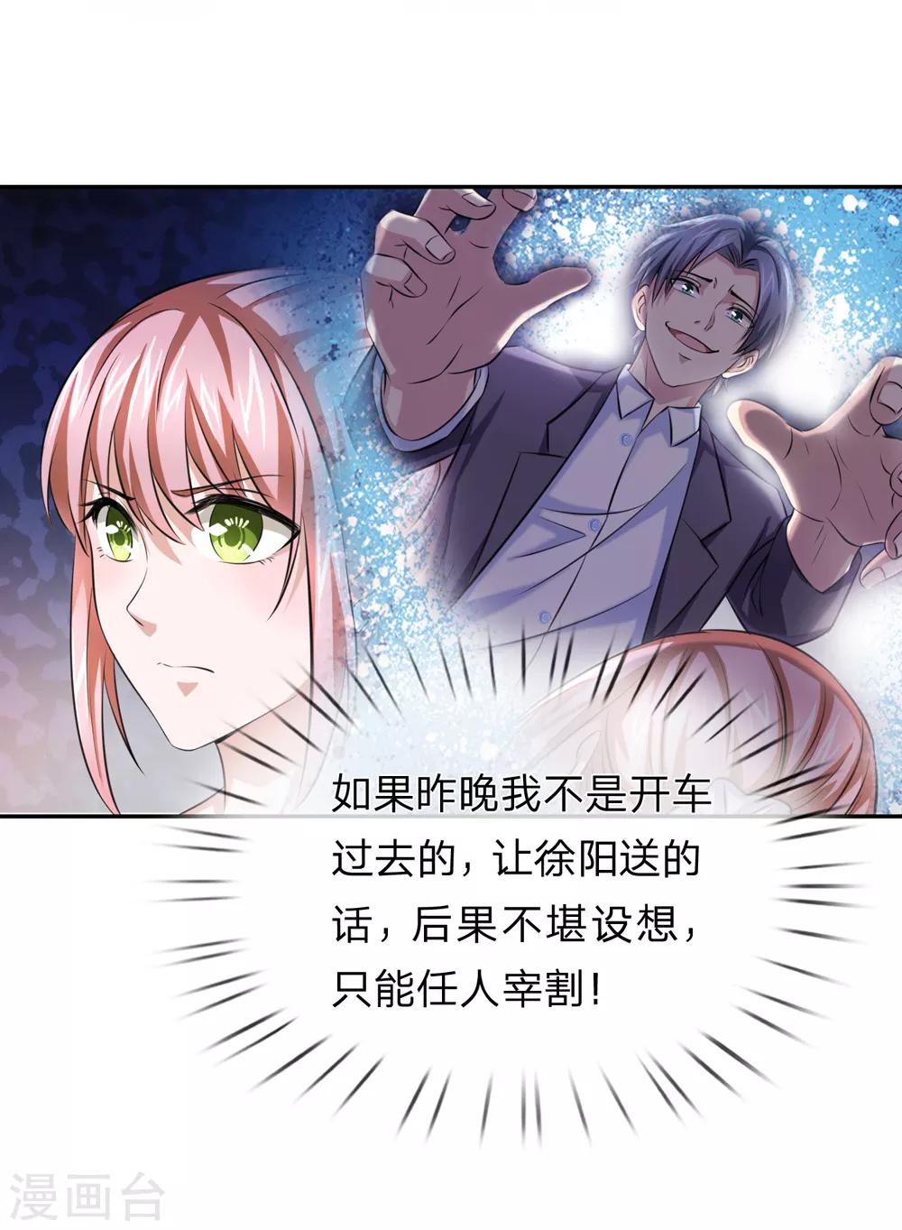 第178话 不会是赖上我了吧？2