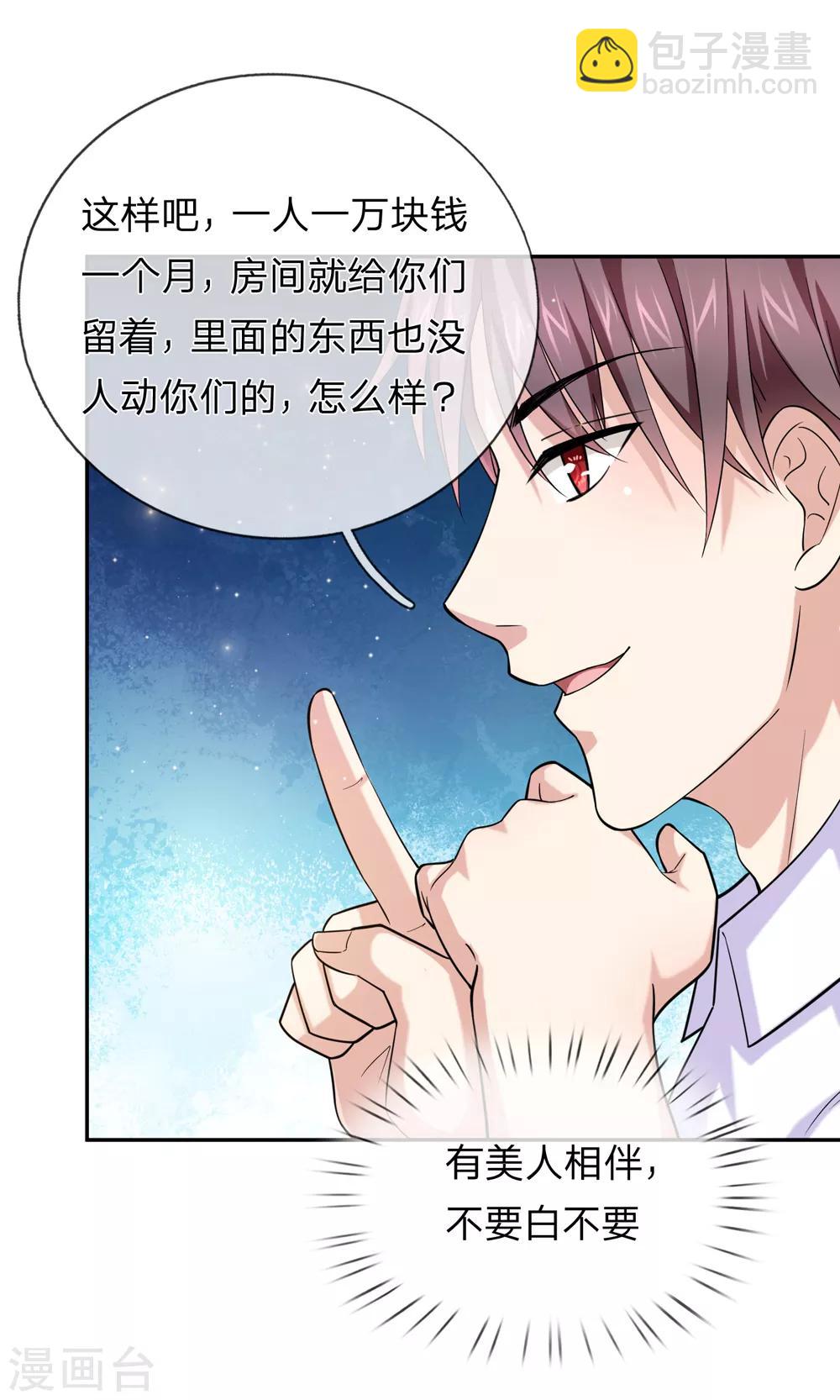 第178话 不会是赖上我了吧？20