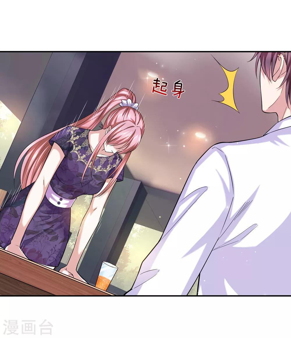第178话 不会是赖上我了吧？21