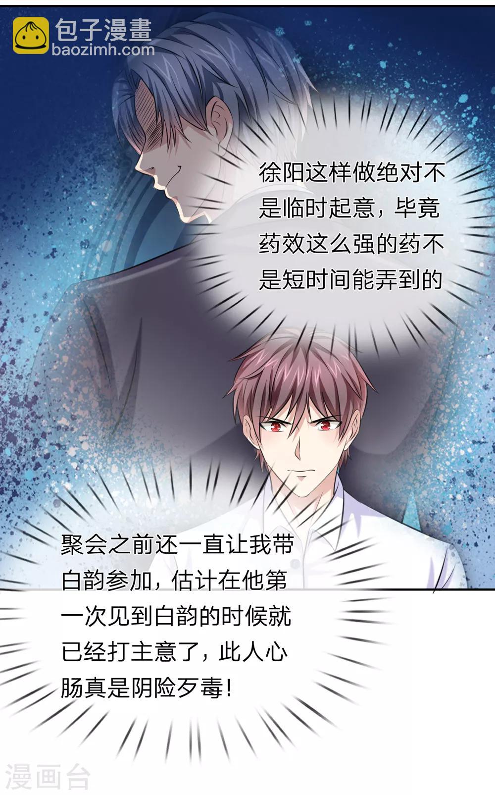 第178话 不会是赖上我了吧？4