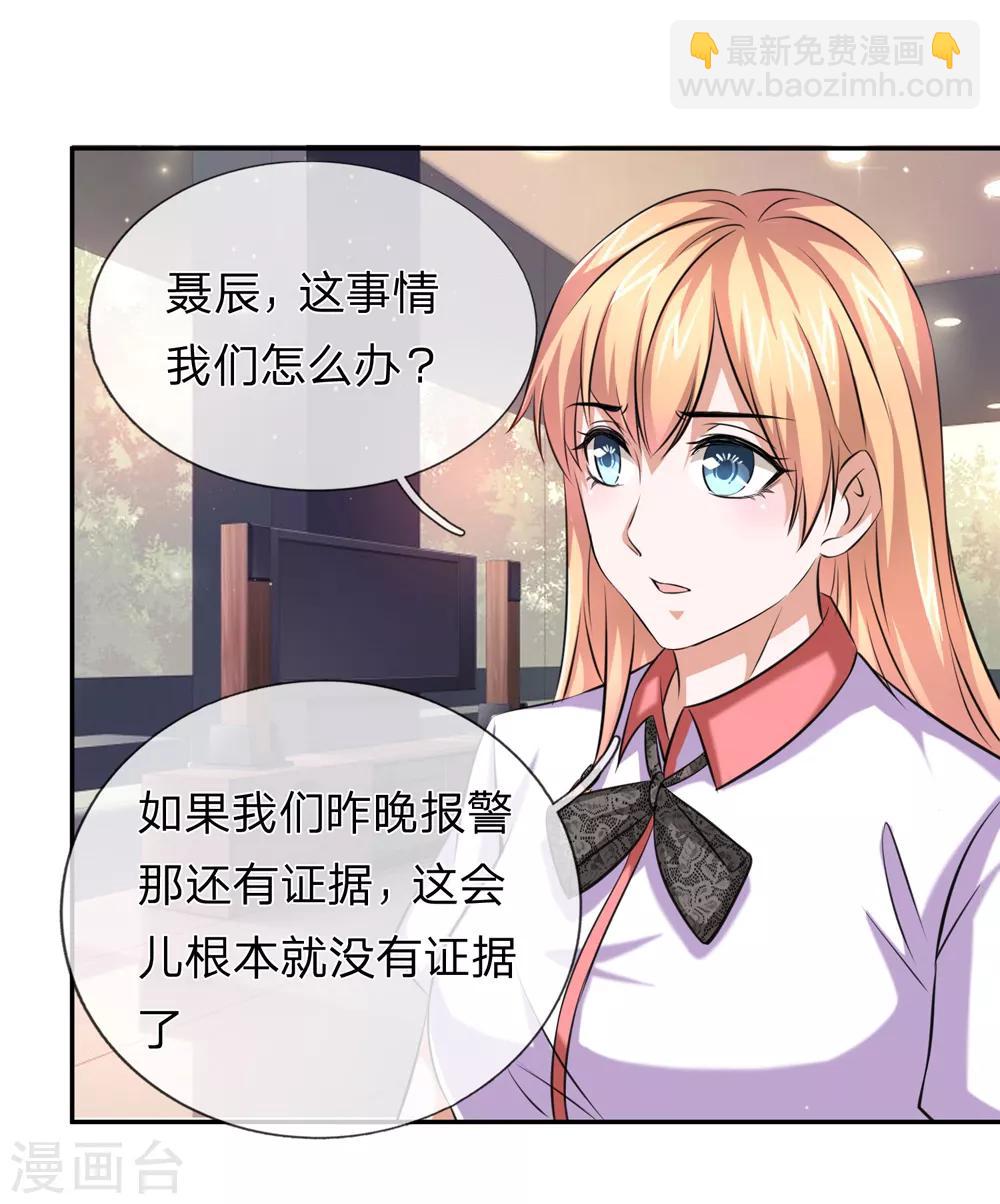 第178话 不会是赖上我了吧？5