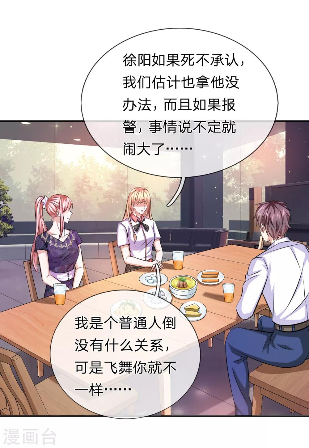 第178话 不会是赖上我了吧？6