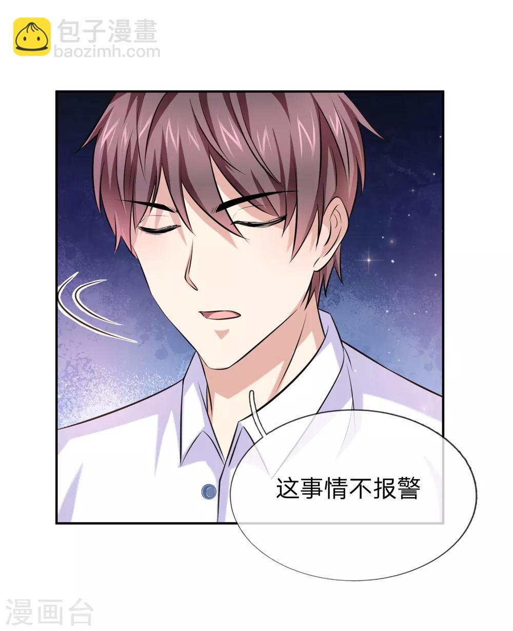 第178话 不会是赖上我了吧？7