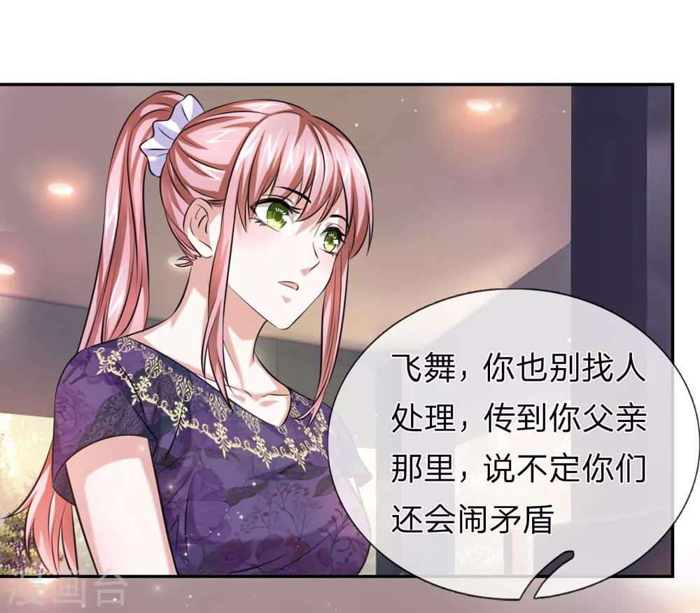 第178话 不会是赖上我了吧？8