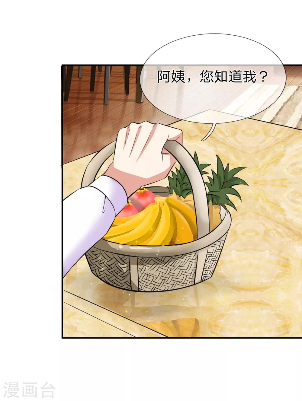 第179话 尘雪的遗物15