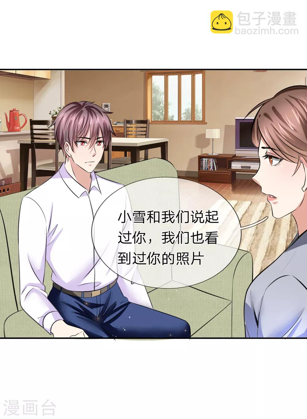 第179话 尘雪的遗物16