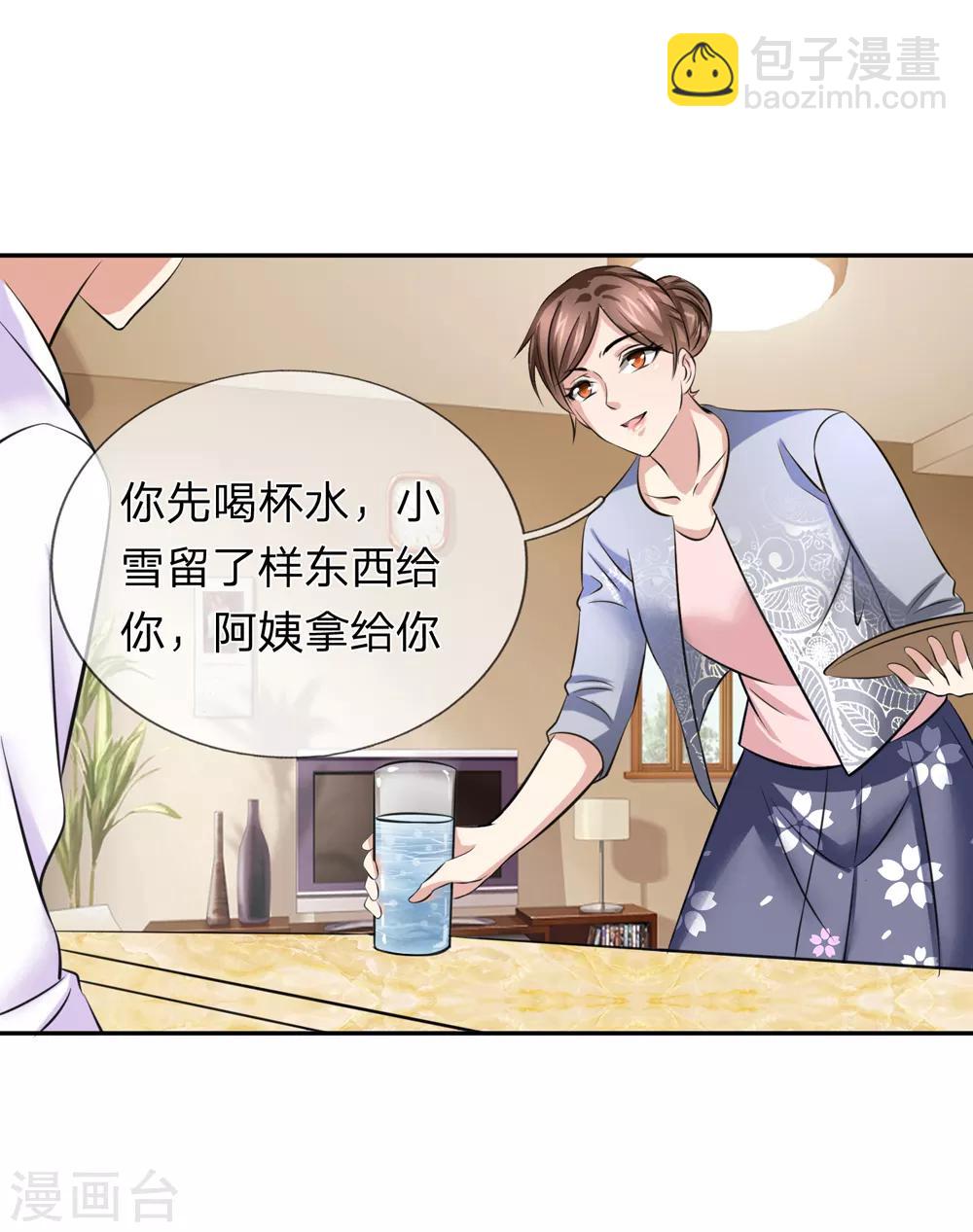 第179话 尘雪的遗物17