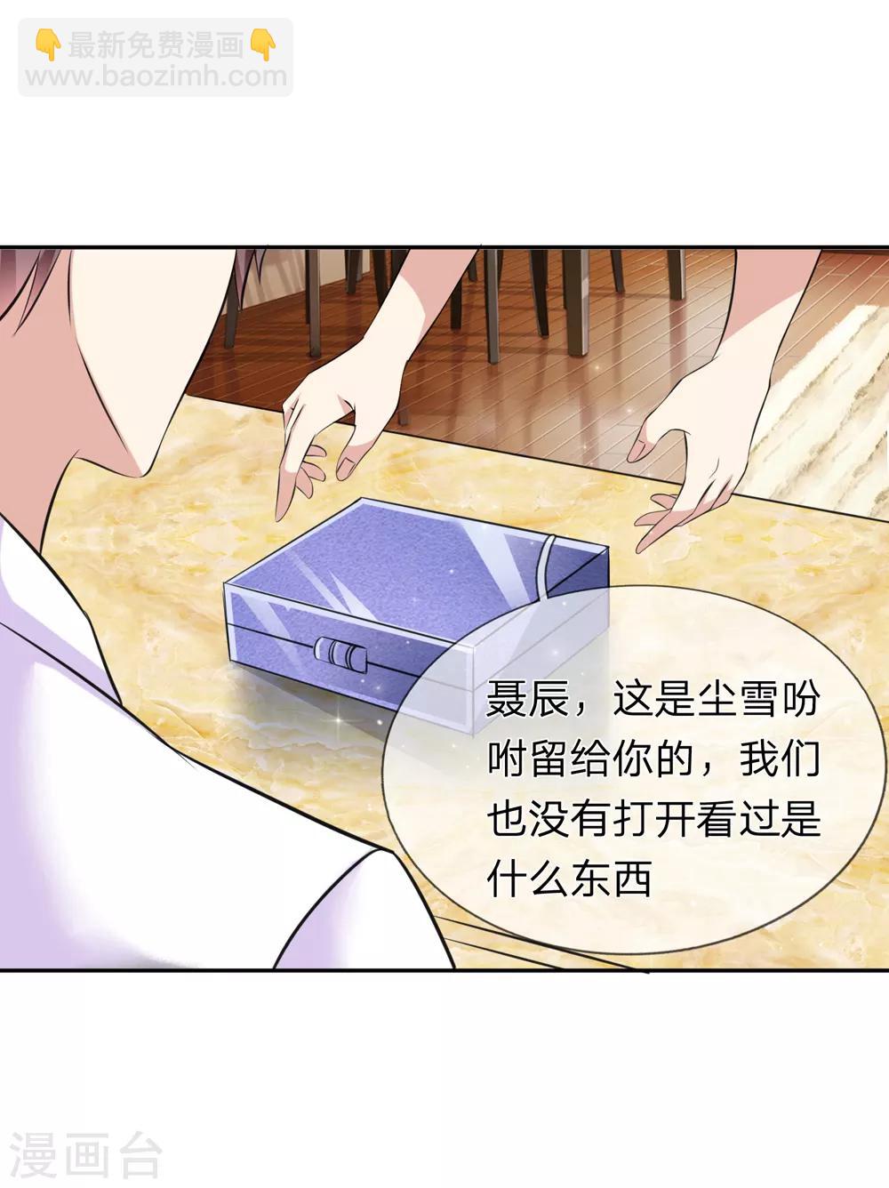 第179话 尘雪的遗物19