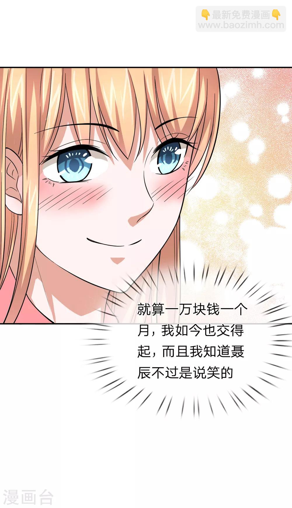 第179话 尘雪的遗物2