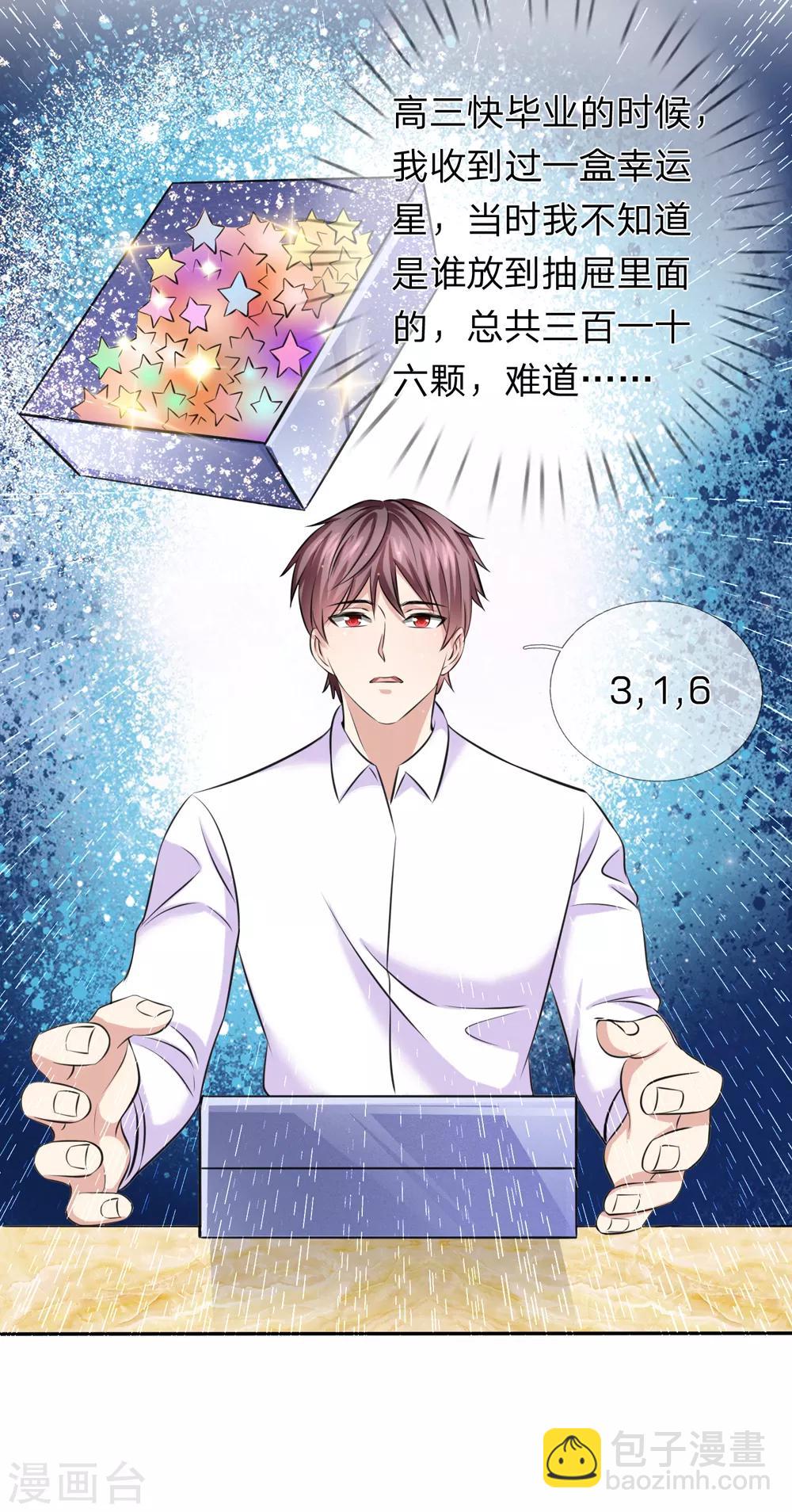 第179话 尘雪的遗物21