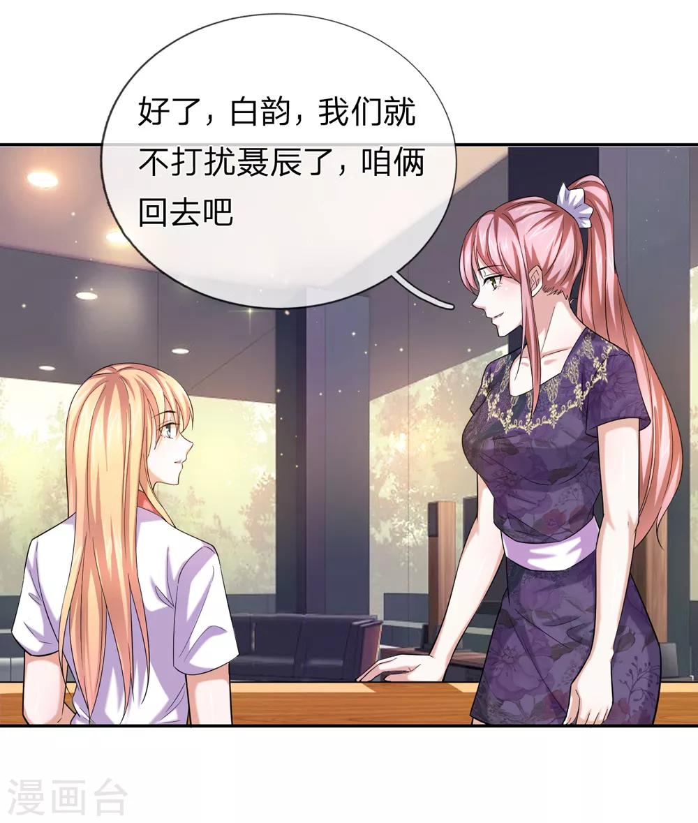第179话 尘雪的遗物3