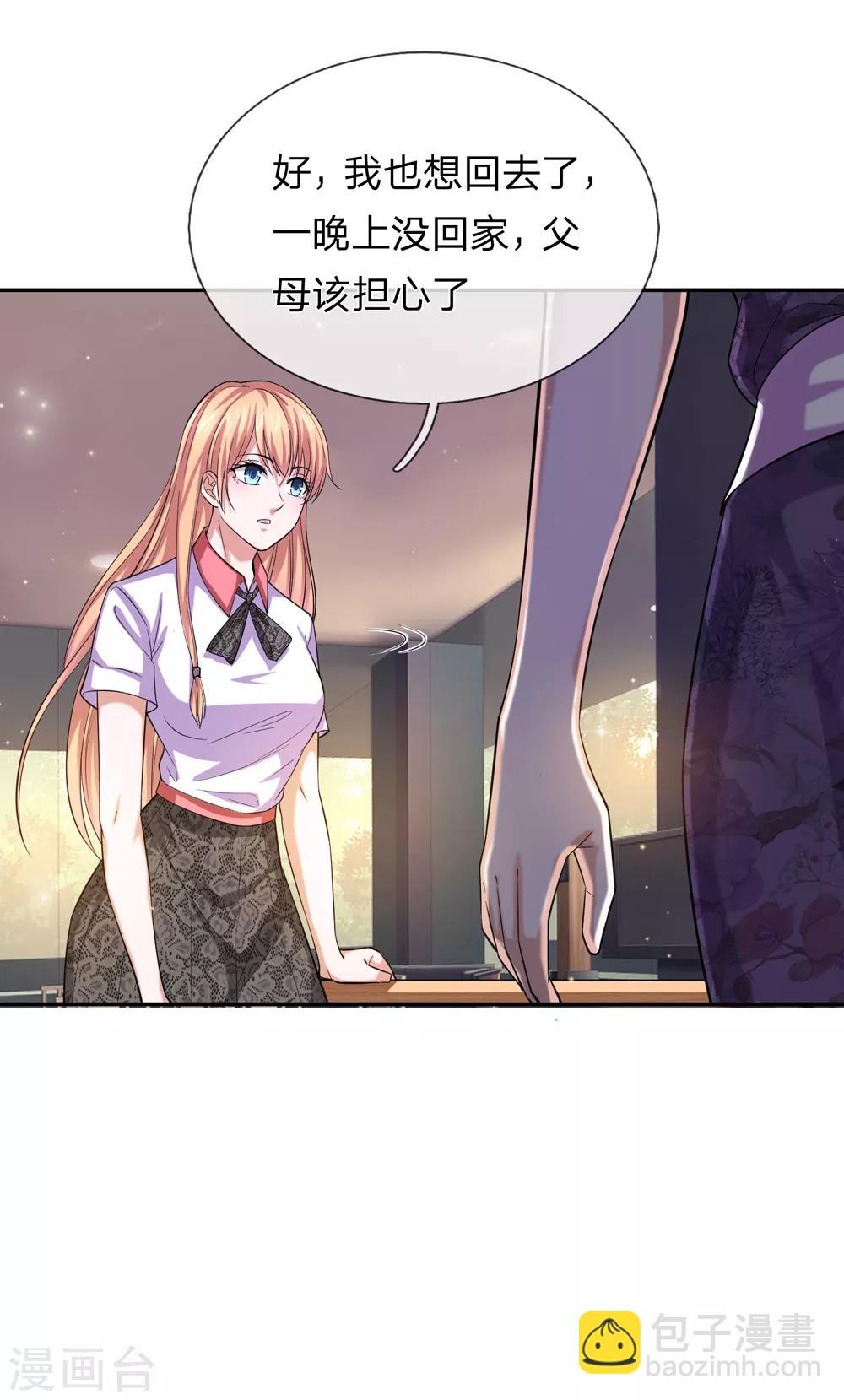 第179话 尘雪的遗物4