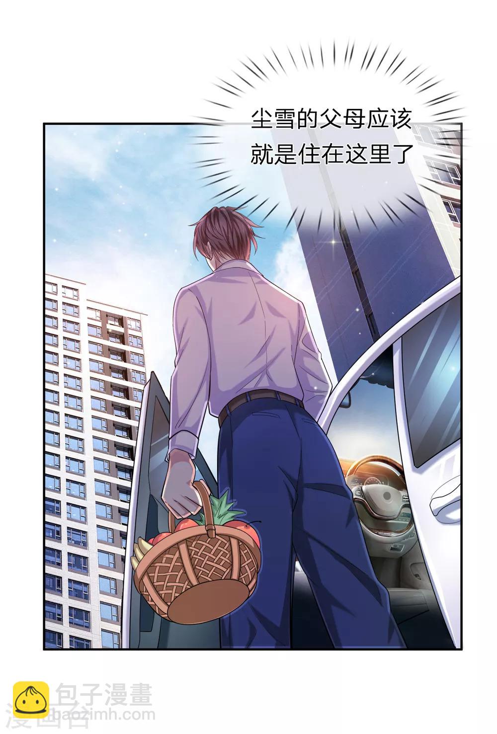 第179话 尘雪的遗物9